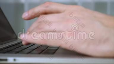 曼斯手在笔记本电脑<strong>键盘上打字</strong>。 极端关闭手指在<strong>键盘上</strong>键入文本。